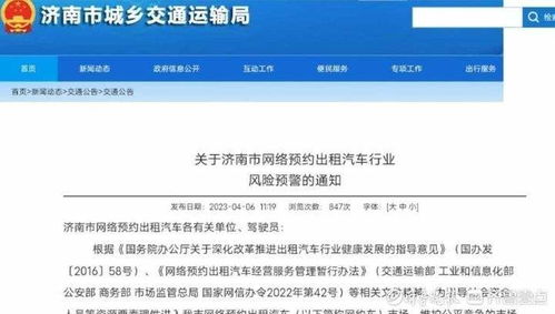 济南网约车市场调查 运力饱和难挡从业热情，传统出租车面临转型挑战