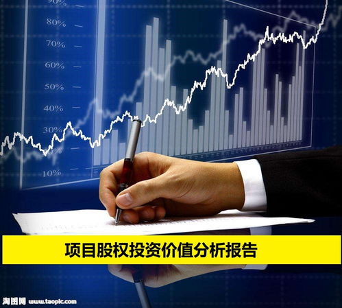 温岭股权投资价值分析及履约能力评级结论