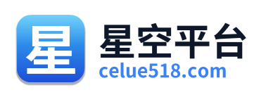 星空平台 Logo